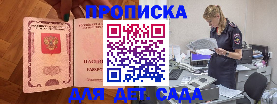 прописка регистрация в Дальнереченске