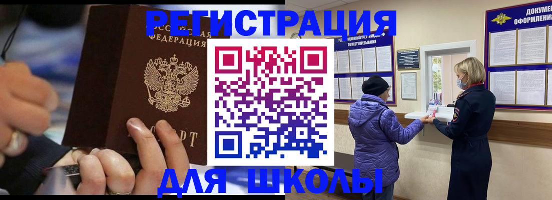 регистрация для дет. сада в Дальнереченске