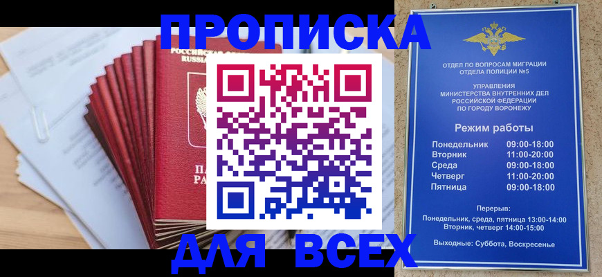 временная регистрация для всех в Дальнереченске