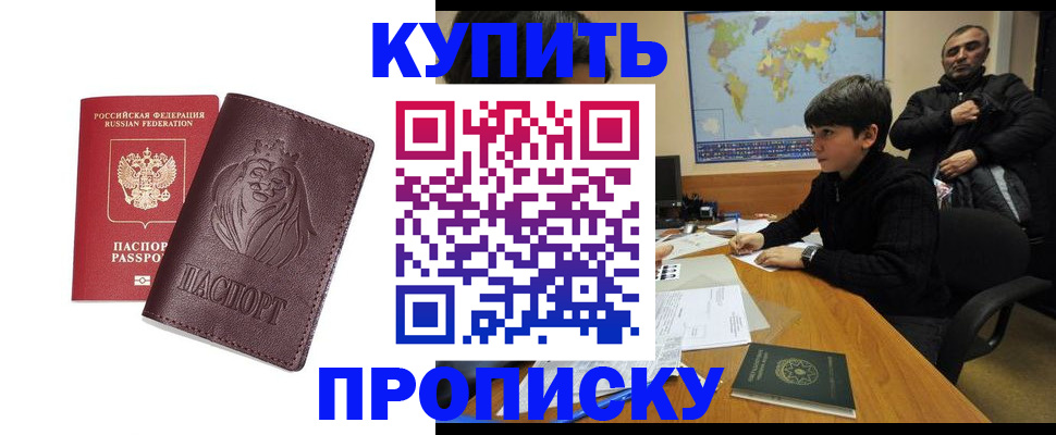 временная регистрация недорого в Дальнереченске