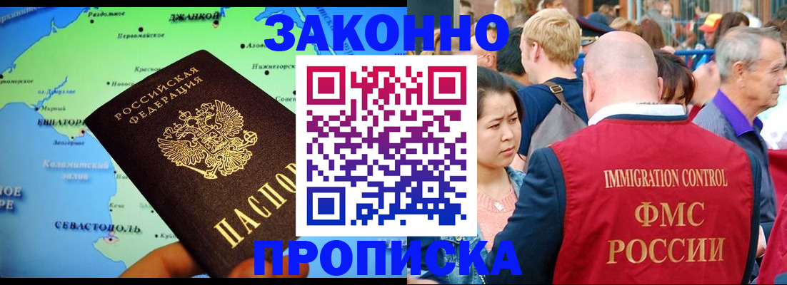 временная регистрация законно в Дальнереченске