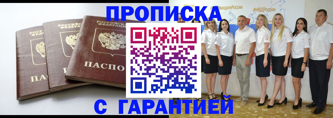 временная регистрация надежно в Дальнереченске