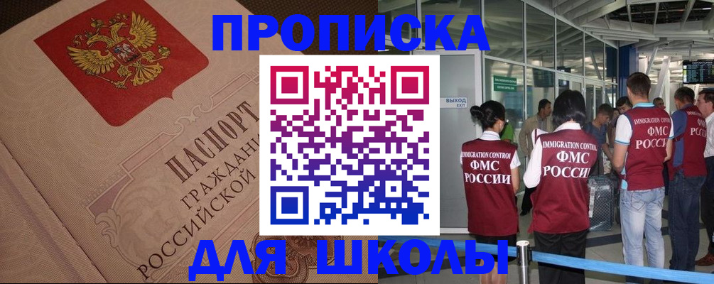 временная регистрация для всех в Дальнереченске