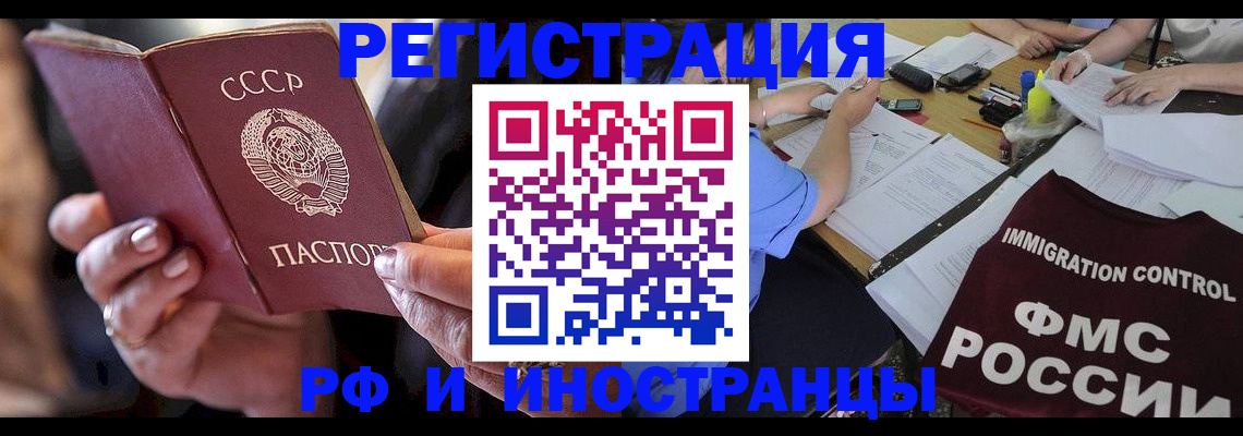 регистрация в Дальнереченске